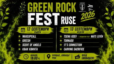 12.09.2026 Green Rock Fest Ruse