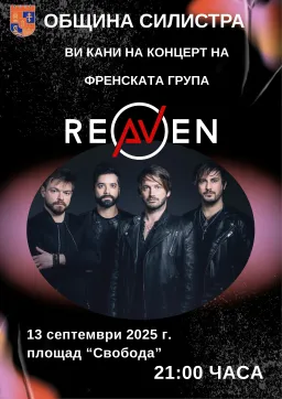 13.09.2025 Silistra